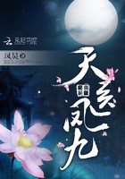 绝色妖娆:鬼医至尊(天医凤九)封面