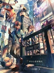 开个小店卖精灵封面