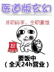 医道版玄幻封面