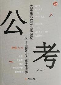 公考封面
