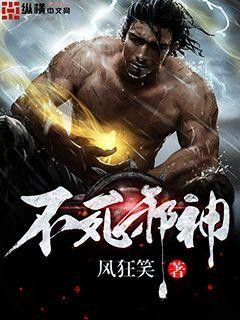 不死邪神封面