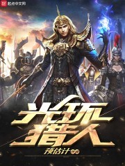 光环猎人封面