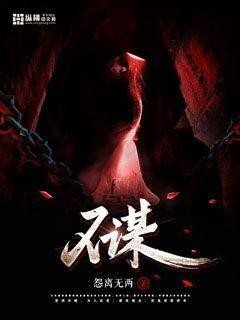 不谋封面