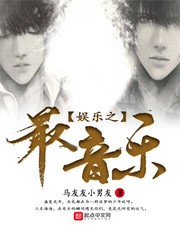 娱乐之最音乐封面