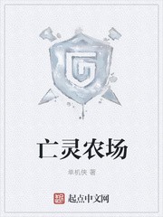 亡灵农场封面