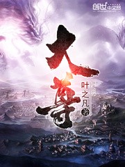 大尊封面