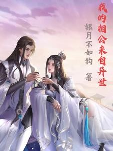 穿越异界开局患上了失忆症封面