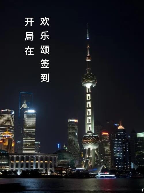 开局在欢乐颂签到封面