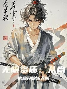 三十岁前,成为天下第一封面
