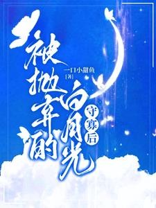 在雄竞文当已婚对照组女配封面