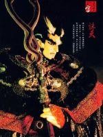 诛天劫封面