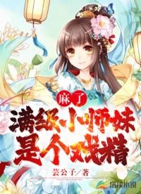 快穿暗黑系:我的病娇宿主封面