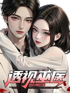 征服世界,从鉴宝捡漏开始封面