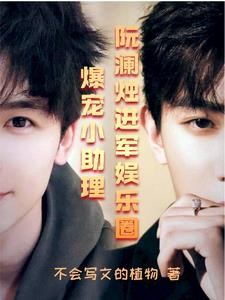 致命游戏:门神他是恋爱脑封面