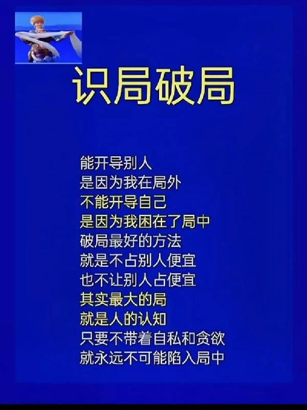识局破局封面