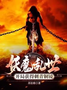 妖兄,你的寿元跟我有缘!封面