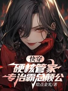 离谱!宿主新手世界掏出S道具?封面