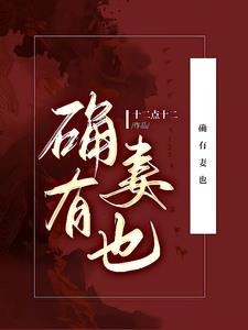 他心只存栀子花封面