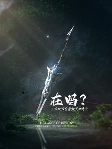崩坏:你告诉我这难度是崩三?!封面