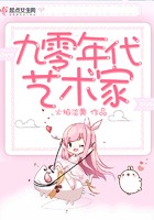 九零年代艺术家封面