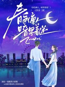 她是毒封面