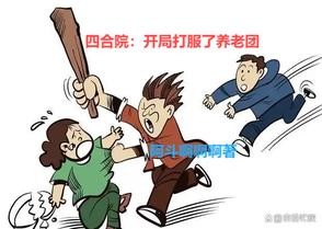 四合院:我文笔如刀,搞废易中海封面
