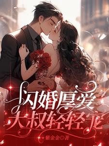 大叔饶了我,再也不敢了封面