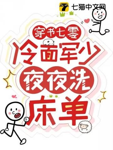 穿书七零,大院来了个美媚娇封面