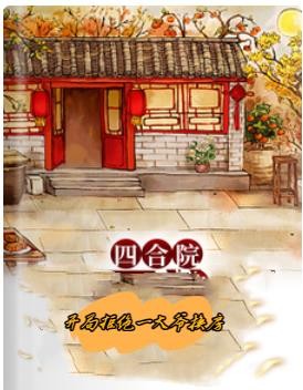 四合院:开局拒绝一大爷换房封面