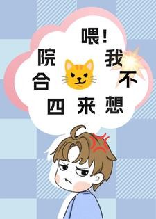 四合院:众禽作死,我享福封面