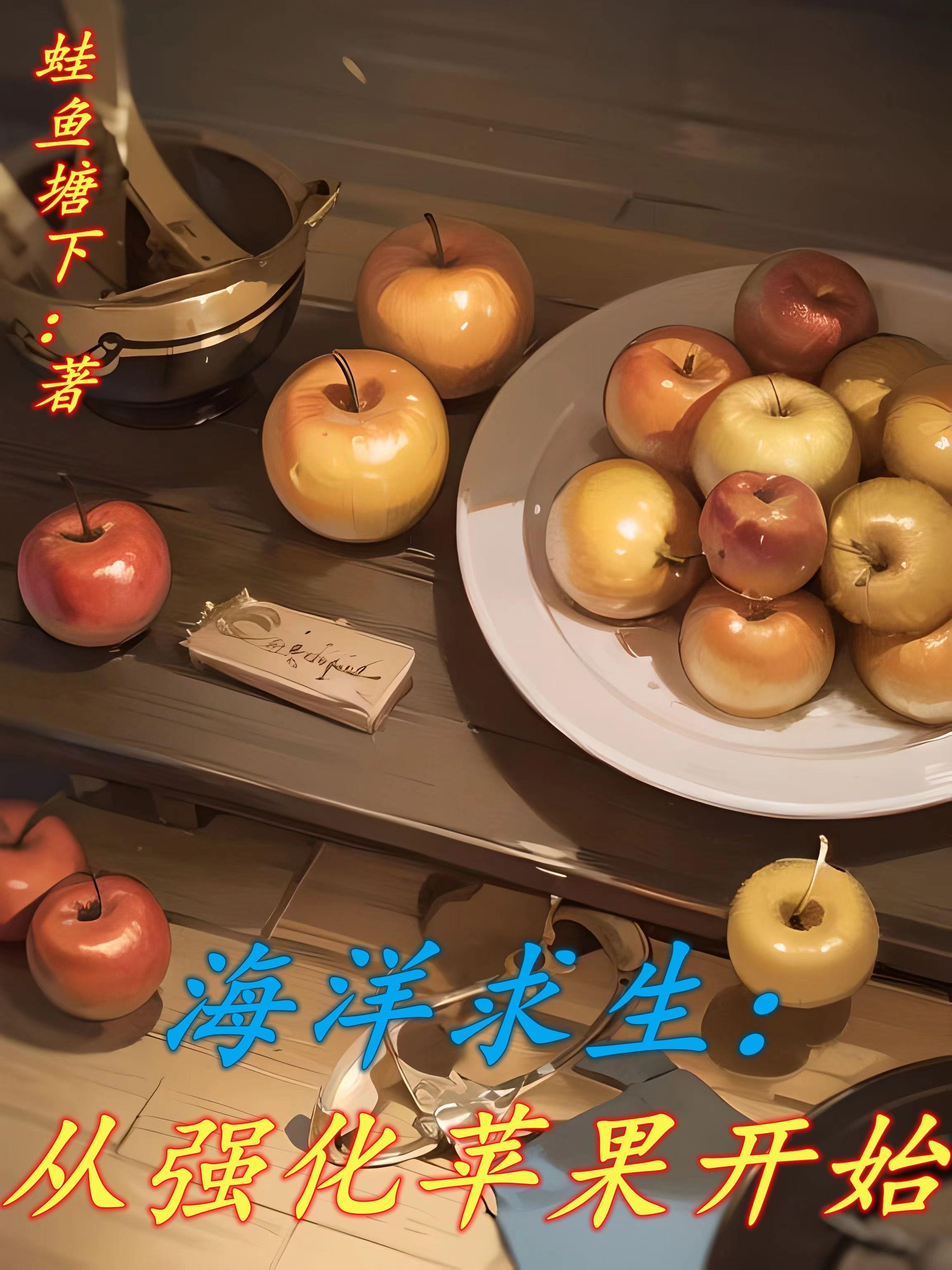 海洋求生:海上求生?海上修身!封面