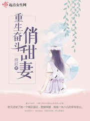 重生军嫂有点甜封面