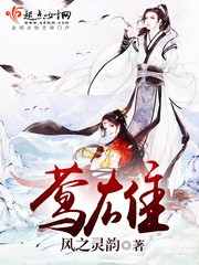 莺雄封面