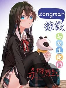 综漫:人在柯南,养猫养鼠封面