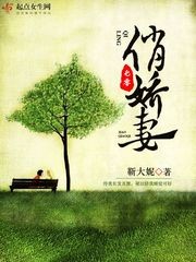 七零俏娇妻封面