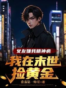 两界倒卖,我成了宇宙首富封面