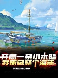 重回1990,开局一网大黄鱼封面