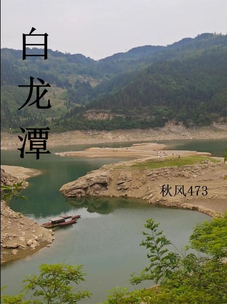 白龙潭封面