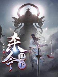 杀令已下封面