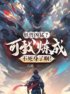 高武:天赋觉醒,我震惊了全世界封面
