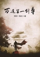 万道第一剑尊封面