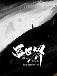 蛊世界:每周一个随机宝箱封面