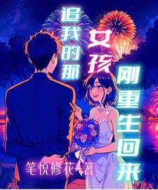 糟糕,重生回来的她太会了封面