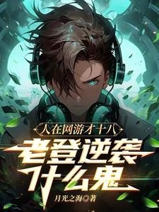 提示来自50年后,叫我怎么输?封面