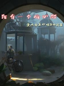 我有一个庇护所封面