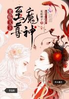 凰临天下:至尊魔神封面
