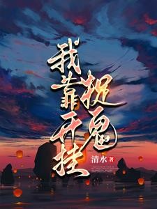 我天生八字全阴封面