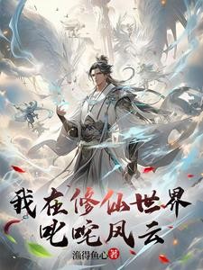 玄幻:重生顶级家族封面
