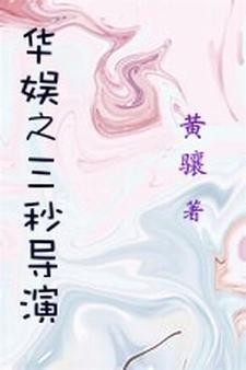 重生了,还是个北电高职生封面