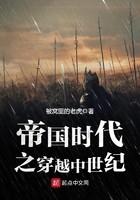 帝国时代之穿越中世纪封面